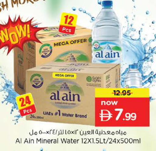 available at نستو هايبرماركت in الإمارات العربية المتحدة , الامارات - أبو ظبي