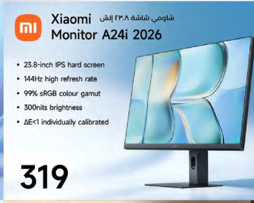 available at لولو هايبرماركت in قطر - الشمال