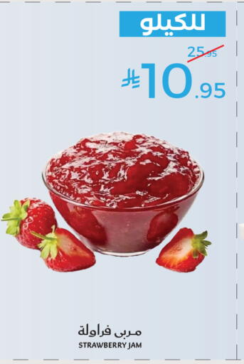 Strawberry available at ميرا مارت مول in مملكة العربية السعودية, السعودية, سعودية - جدة