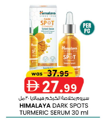 Turmeric available at K.M Hypermarket in UAE - Sharjah / Ajman
