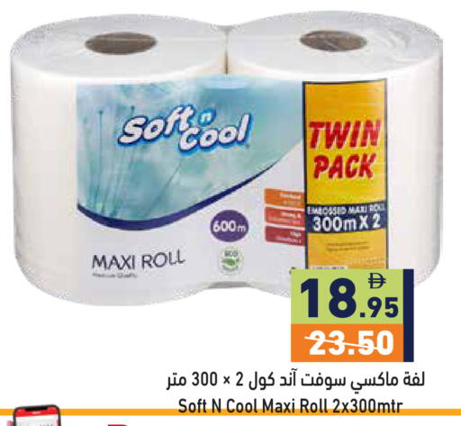 available at أسواق رامز in الإمارات العربية المتحدة , الامارات - دبي