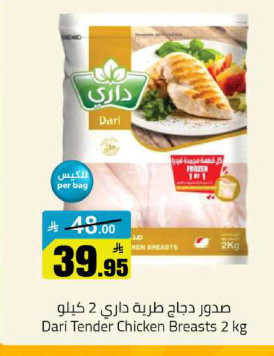 available at مخازن هايبرماركت in مملكة العربية السعودية, السعودية, سعودية - تبوك