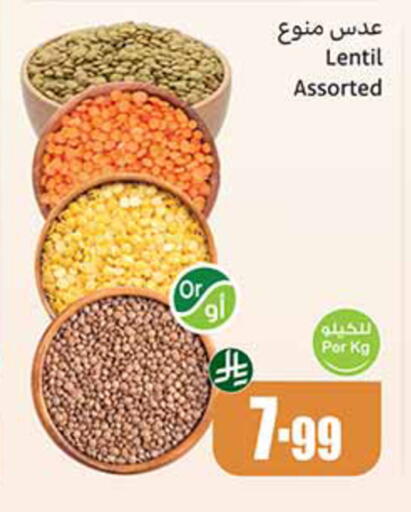 available at أسواق عبد الله العثيم in مملكة العربية السعودية, السعودية, سعودية - تبوك