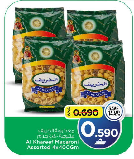 available at مارك & سايف in عُمان - مسقط‎