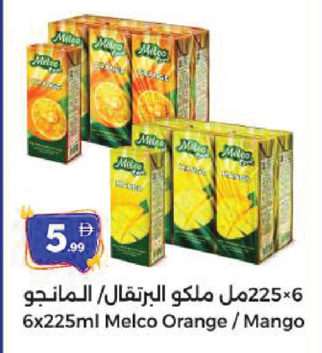 Orange Mango available at المدينة in الإمارات العربية المتحدة , الامارات - الشارقة / عجمان