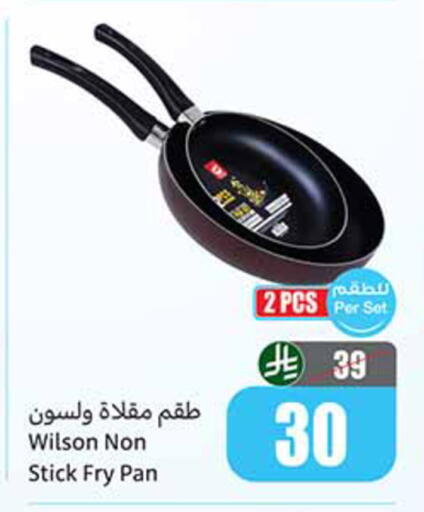 available at أسواق عبد الله العثيم in مملكة العربية السعودية, السعودية, سعودية - تبوك