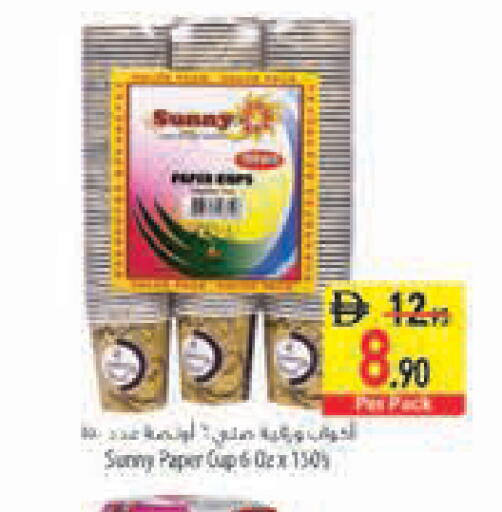 available at Safeer Market in UAE - Abu Dhabi