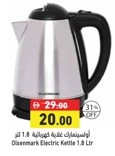 available at أسواق رامز in الإمارات العربية المتحدة , الامارات - دبي