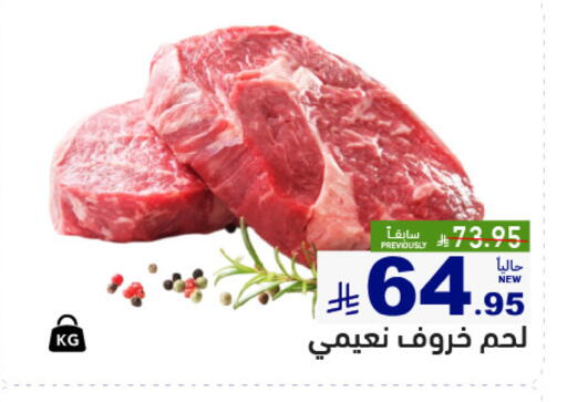 available at أسواق رامز in مملكة العربية السعودية, السعودية, سعودية - المنطقة الشرقية