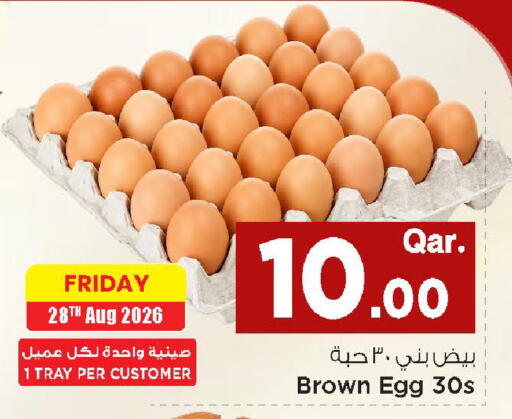 available at مارك & سيف in قطر - الضعاين