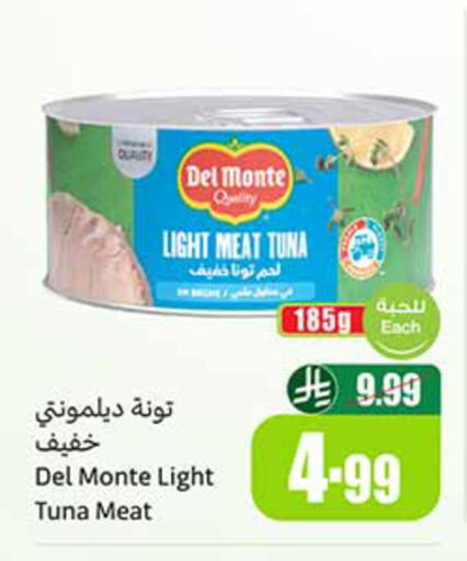 available at أسواق عبد الله العثيم in مملكة العربية السعودية, السعودية, سعودية - الخرج