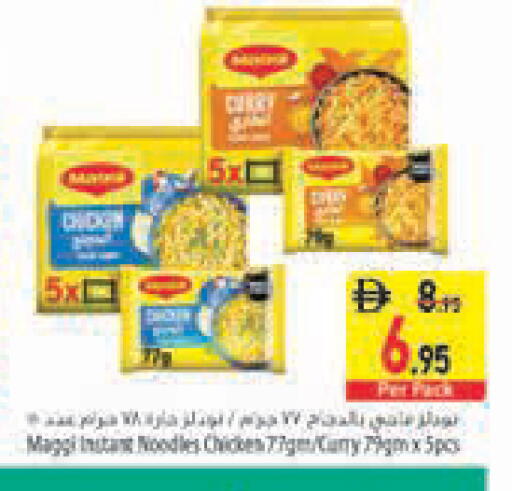 available at السفير ماركت in الإمارات العربية المتحدة , الامارات - دبي