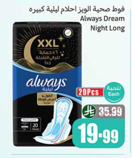 available at أسواق عبد الله العثيم in مملكة العربية السعودية, السعودية, سعودية - تبوك