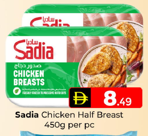 available at Mubarak Hypermarket Sharjah in UAE - Sharjah / Ajman