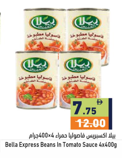 Tomato available at Aswaq Ramez in UAE - Ras al Khaimah