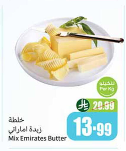 available at أسواق عبد الله العثيم in مملكة العربية السعودية, السعودية, سعودية - تبوك