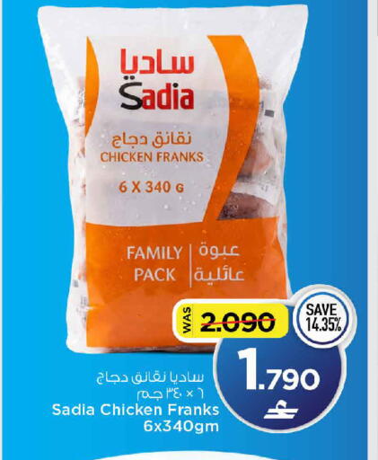 available at MARK & SAVE in Oman - Muscat