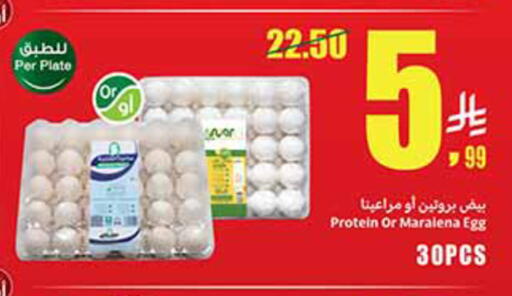available at Othaim Markets in KSA, Saudi Arabia, Saudi - Al-Kharj