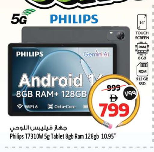 available at سفاري هايبر ماركت in الإمارات العربية المتحدة , الامارات - رَأْس ٱلْخَيْمَة