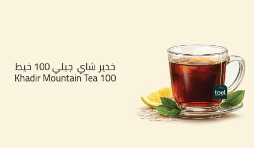 available at مخازن هايبرماركت in مملكة العربية السعودية, السعودية, سعودية - تبوك
