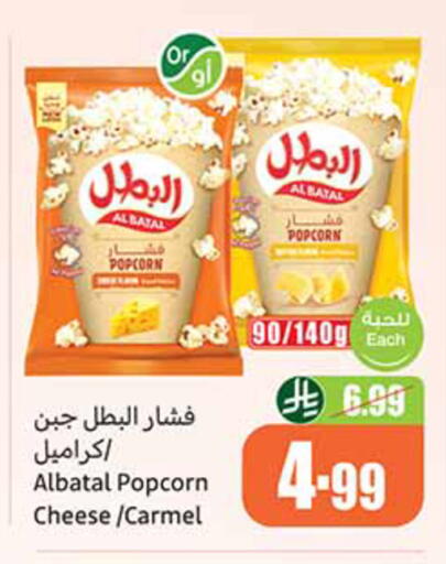available at أسواق عبد الله العثيم in مملكة العربية السعودية, السعودية, سعودية - تبوك