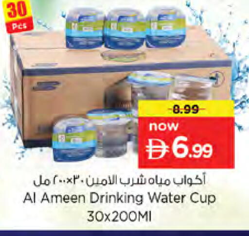 available at Nesto Hypermarket in UAE - Dubai