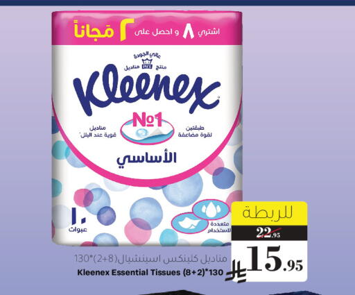 available at Mira Mart Mall in KSA, Saudi Arabia, Saudi - Jeddah