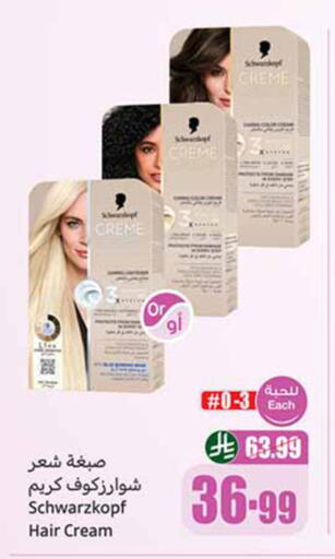 available at أسواق عبد الله العثيم in مملكة العربية السعودية, السعودية, سعودية - تبوك