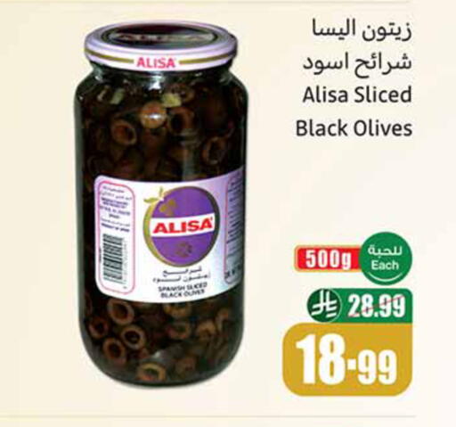 available at أسواق عبد الله العثيم in مملكة العربية السعودية, السعودية, سعودية - تبوك