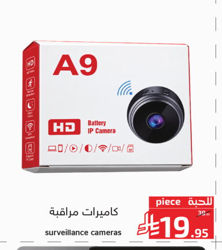 available at Mira Mart Mall in KSA, Saudi Arabia, Saudi - Jeddah