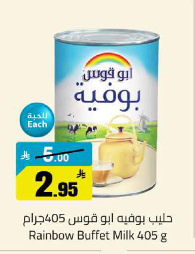 available at مخازن سوبرماركت in مملكة العربية السعودية, السعودية, سعودية - الرياض