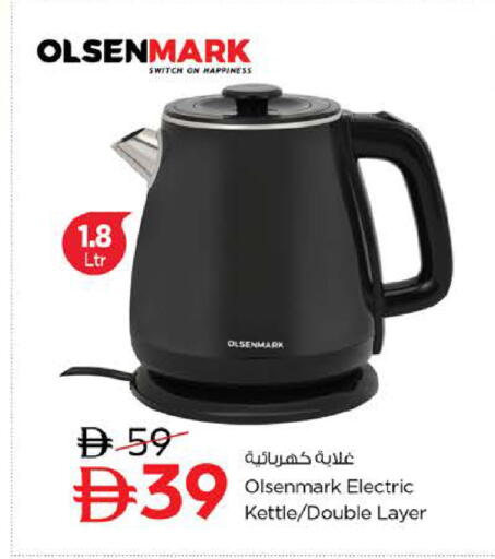 available at Nesto Hypermarket in UAE - Dubai