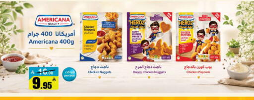 available at مخازن سوبرماركت in مملكة العربية السعودية, السعودية, سعودية - الرياض