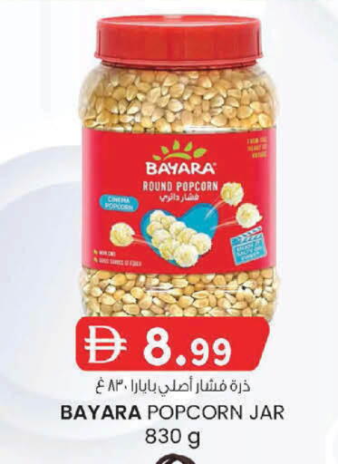 available at K.M Hypermarket in UAE - Sharjah / Ajman