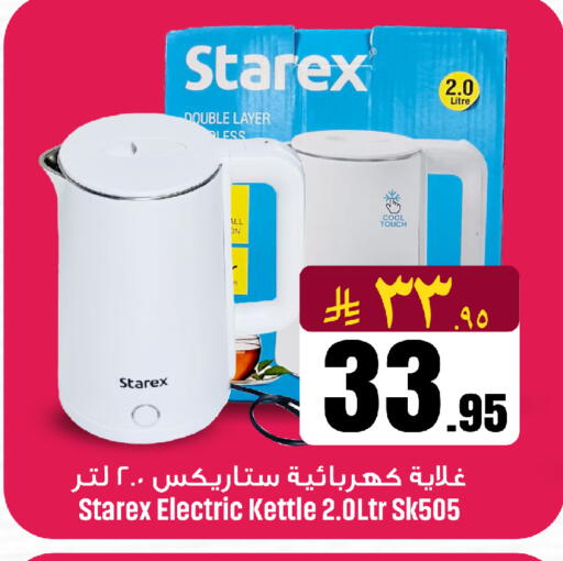 available at مركز التسوق نحن واحد in مملكة العربية السعودية, السعودية, سعودية - الخبر‎
