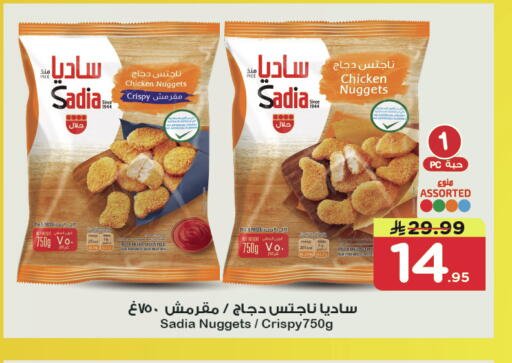 available at Nesto in KSA, Saudi Arabia, Saudi - Riyadh