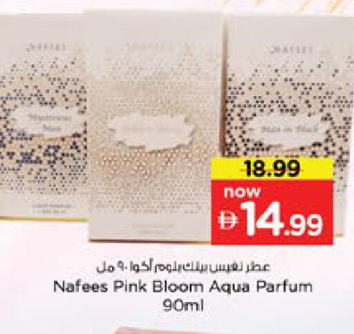 available at Nesto Hypermarket in UAE - Dubai