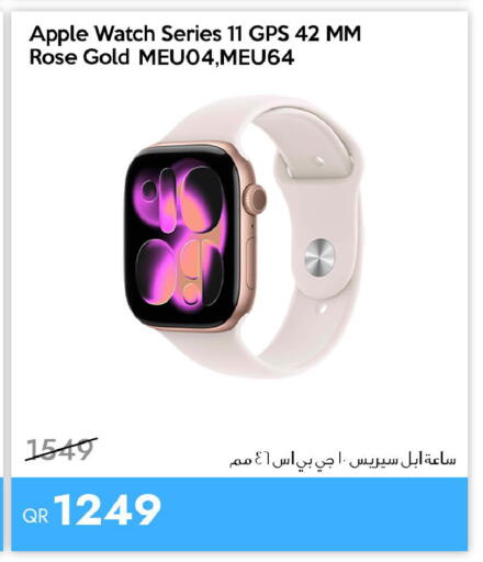 Apple available at آي كونكت in قطر - الشحانية