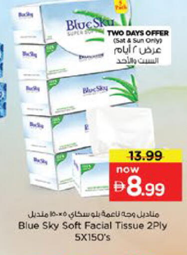 available at Nesto Hypermarket in UAE - Dubai