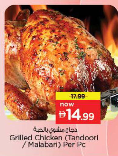 available at Nesto Hypermarket in UAE - Abu Dhabi