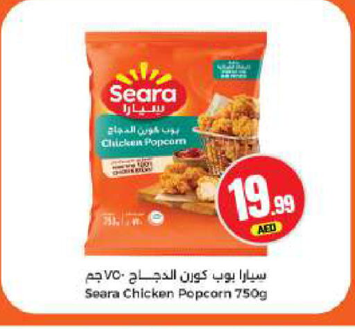 available at BIGmart in UAE - Dubai