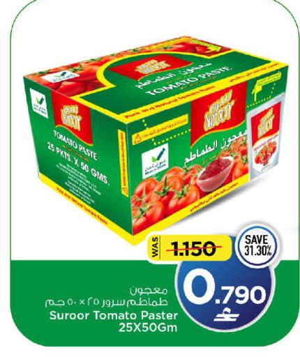 Tomato available at MARK & SAVE in Oman - Muscat