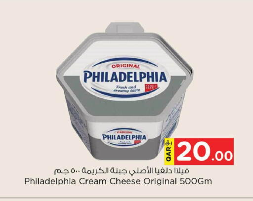 available at Nesto in Qatar - Al Rayyan