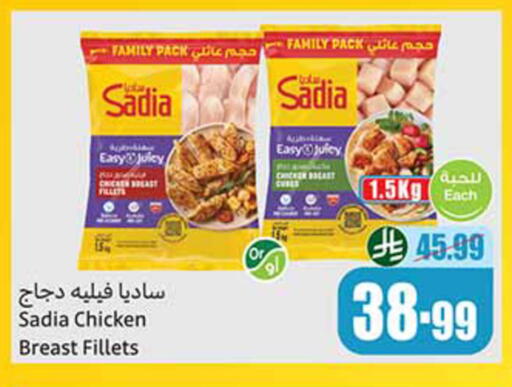 available at أسواق عبد الله العثيم in مملكة العربية السعودية, السعودية, سعودية - تبوك