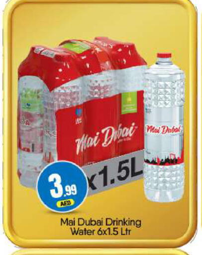 available at بيج مارت in الإمارات العربية المتحدة , الامارات - دبي