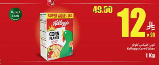 available at أسواق عبد الله العثيم in مملكة العربية السعودية, السعودية, سعودية - تبوك