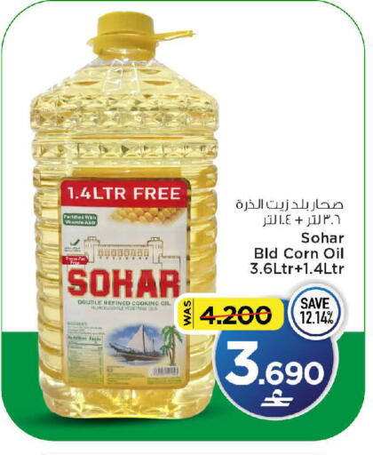 available at MARK & SAVE in Oman - Muscat