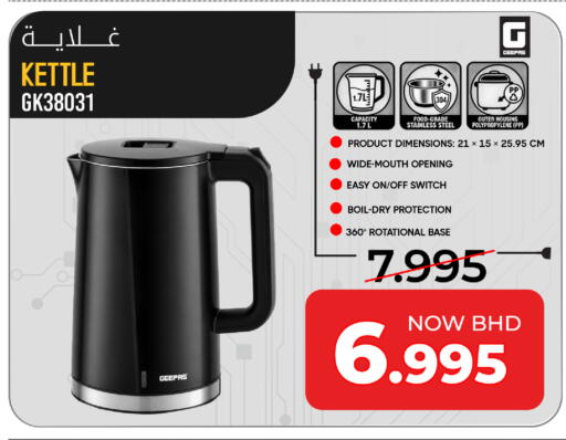 available at Day to Day Discount Center in Bahrain