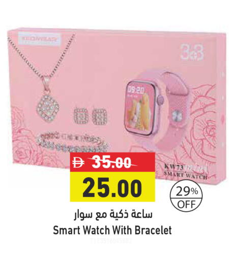 available at أسواق رامز in الإمارات العربية المتحدة , الامارات - دبي
