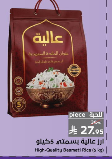 available at ميرا مارت مول in مملكة العربية السعودية, السعودية, سعودية - جدة